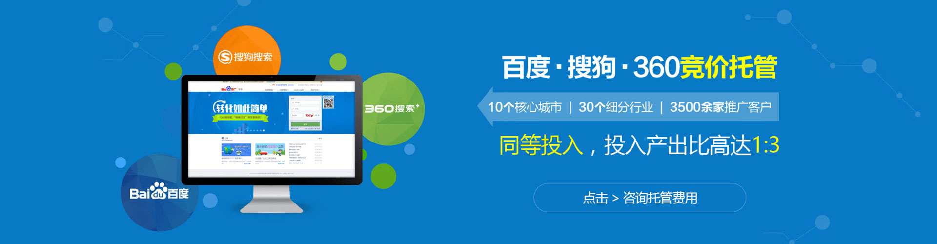 冀州百度竞价