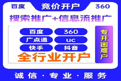 掌握返点政策，助力信息流广告开户成功
